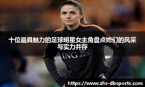 英超积分榜：阿森纳2分领先曼城，维拉第3曼联第6利物浦第10